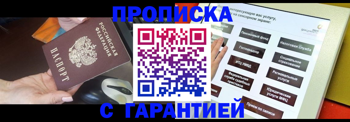 регистрация для школы в Тулуне