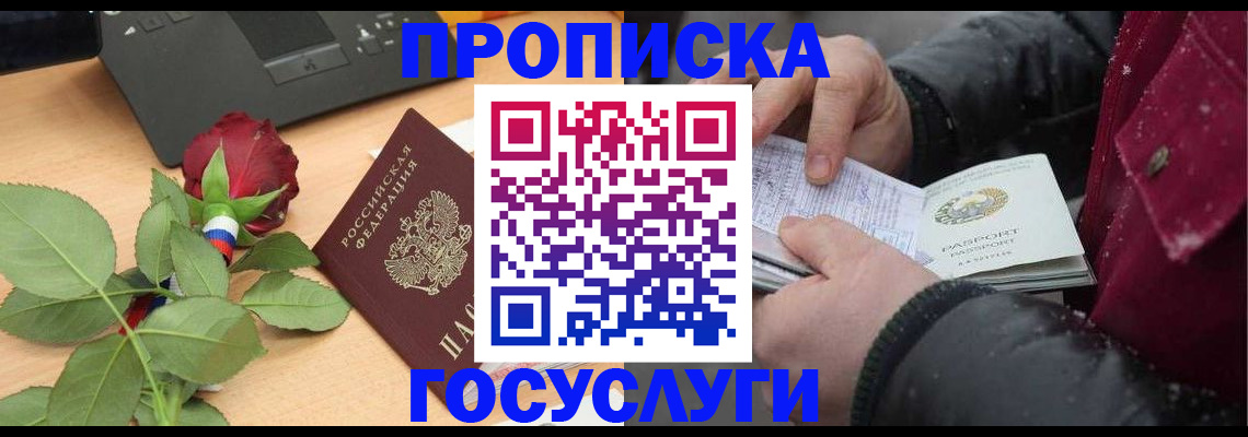 временная регистрация купить в Тулуне