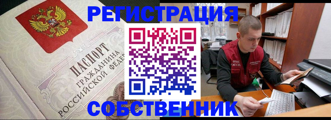 временная регистрация адрес в Тулуне